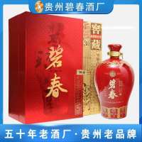 特价老三春碧春酒三十窖藏1000ml53度酱香型坤沙老酒珍藏高度白酒精美礼盒装