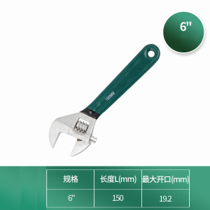 慧采云 多规格可调节活扳手 手动工具欧式活动扳手