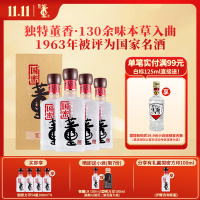 董酒[宴请赠礼] 国密方印 董香型白酒 国密工艺 百草入曲 54度 500ml 4瓶 整箱装