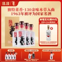 董酒[宴请赠礼] 国密方印 董香型白酒 国密工艺 百草入曲 54度 500ml 4瓶 整箱装