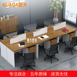 匡大 办公桌 六人位屏风桌 3.6米6人位职员桌 橡木色