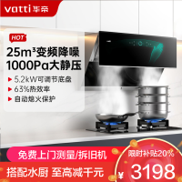 华帝(vatti)25m³大吸力烟灶套餐挥手侧吸抽油烟机热水自动洗5.2kW天然气定时燃气灶炉头可拆i11142+79B