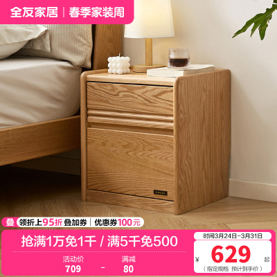 全友家居 卧室落地床头柜收纳储物柜家用全实木床头置物柜家具