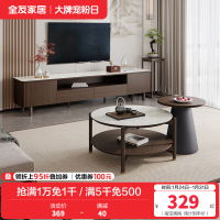 全友家居新中式橡胶木实木脚钢化玻璃台面客厅高圆茶几矮圆茶几高低错落半开放式分区储物电视柜家具