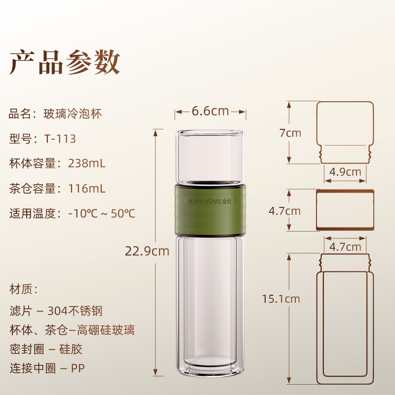 金灶T-113双层玻璃冷泡杯新款茶水分离泡茶杯玻璃杯养生泡茶家用