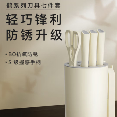 OOU鹤系列七件套DJ0069