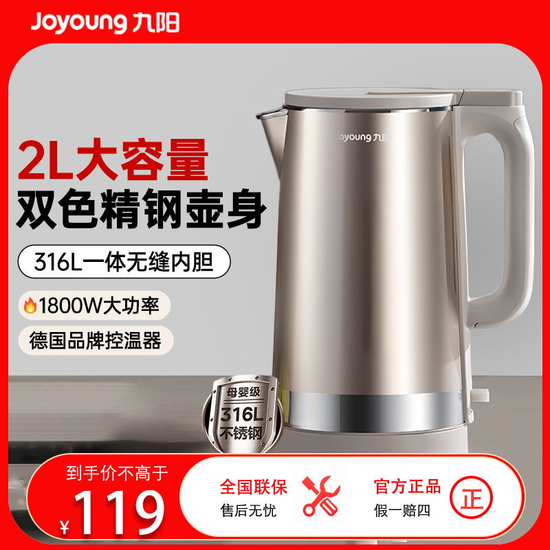 九阳Joyoung钛空灰2.0L电水壶底盘加热防干烧不锈钢大容量适用4-6人开水煲K20FD-W198