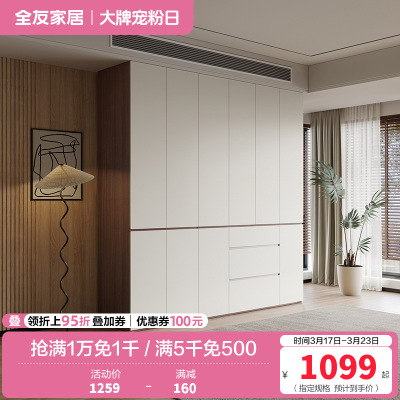 全友家居现代极简多功能组合衣柜家用卧室大容量加高衣柜衣橱