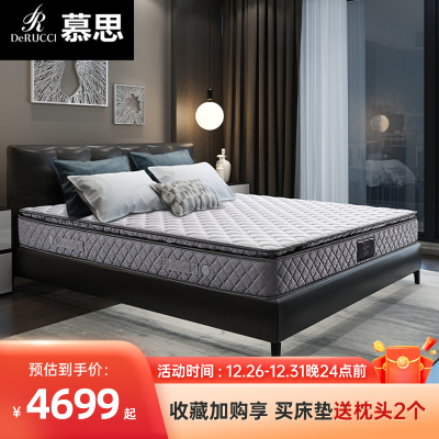 慕思进口乳胶防螨床垫Smart智慧弹簧云垫层艾莉斯 MCW1-038