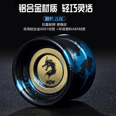 炫酷飞龙悠悠球yoyo睡眠超长比赛用花式铝合金属溜溜球