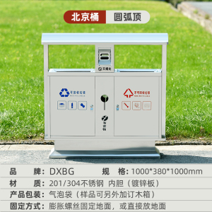 DXBG201/材质304不锈钢户外垃圾桶果皮箱环卫大号垃圾分类三四小区室外环保桶