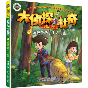 醉染图书丛林中的
