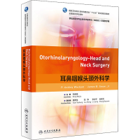 正版新书]耳鼻咽喉头颈外科学孔维佳9787117319294