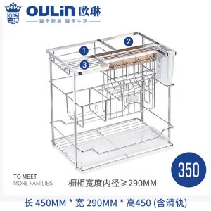 欧琳置物架S106魔立方新概念不锈钢抽屉式调味篮碗篮调味拉篮阻尼轨道厨房橱柜碗架调料