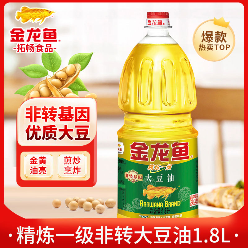 [店长推荐]金龙鱼 精炼一级大豆油1.8L非转基因家用食用油