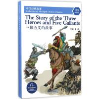 三侠五义的故事