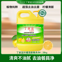 丁家宜洗洁精强效去油柠檬清新除腥不伤手大桶2.5斤餐具净洗涤灵