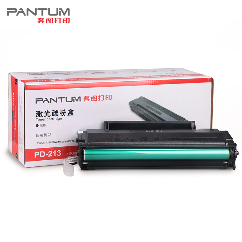 奔图(PANTUM)PD-213硒鼓 适用P2206 P2206NW M6202 M6202NW M6603NW