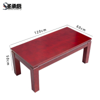 圣承启 实木茶几 红木张