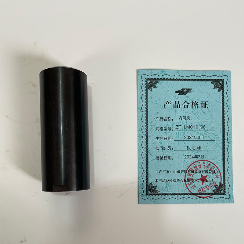ZT内筒夹 LMQ16-06