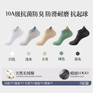 猫人袜子男士纯棉短袜夏季薄款按摩底防臭透气吸汗休闲袜运动船袜