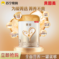 贝因美菁爱幼儿配方牛奶粉3段800克婴幼儿含DHA乳铁蛋白奶粉