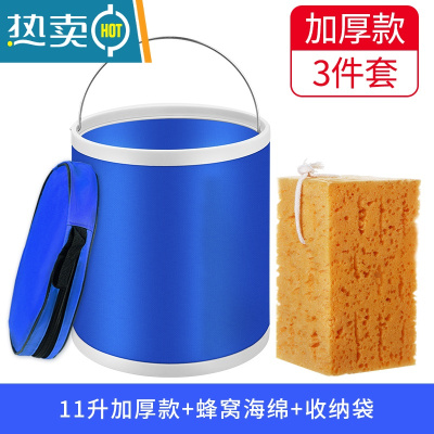 敬平汽车折叠水桶车用便携式收缩桶洗车专用户外旅行钓鱼可伸缩大容量 11L加厚款_蜂窝海绵+收纳袋