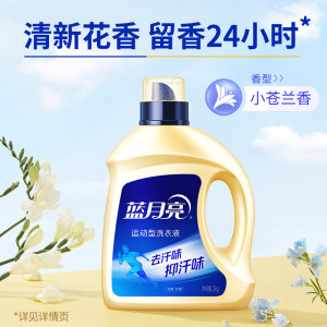 蓝月亮 运动型洗衣液2kg