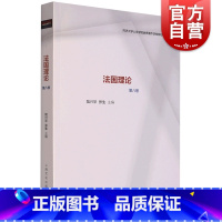 [正版]法国理论第八卷 陆兴华张生主编上海文化出版社