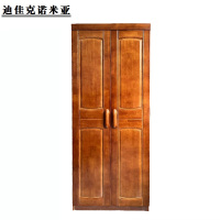 迪佳克诺米亚 实木衣柜 衣柜 XJM-800*550*2000mm 组