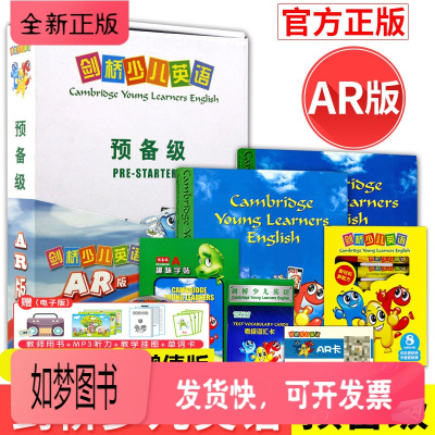 正版新书-2020新版升级增值版剑桥少儿英语预备级AR版儿童读物少儿英语剑桥少儿培训剑桥国际少儿英语培训教
