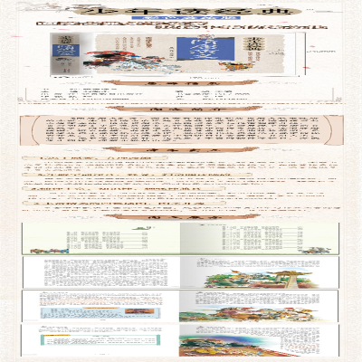 [M]隋唐演义-9787570402144