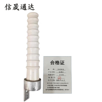 信晟通达 瓷横担 S-210 根