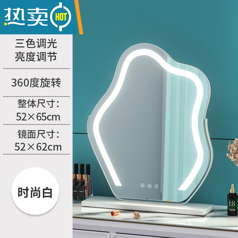 敬平网红云朵化妆镜台式led灯桌面旋转异形梳妆镜带补光美妆镜子ins风便携式用镜 旋转云朵52*65白色(插电) 旋转款