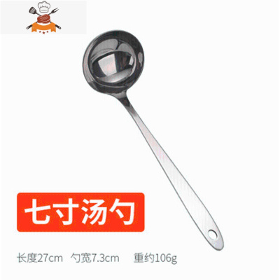 家用加厚长柄不锈钢汤勺厨房餐具勺子锅匙盛汤粥勺大号稀饭调羹瓢 敬平 七寸汤勺[中号]