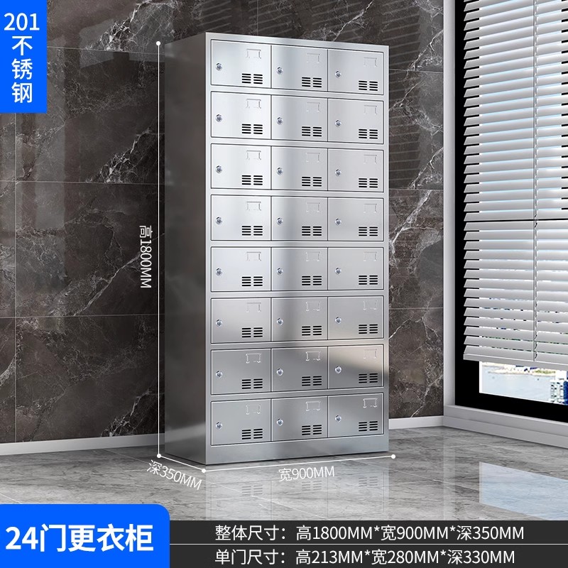 迅迈 二十四门更衣柜201不锈钢更衣柜 员工柜无尘车间多门柜挂衣柜铁皮柜储物柜