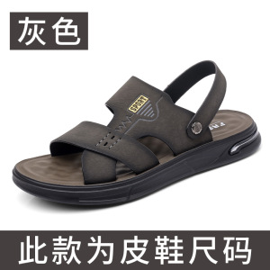 凉鞋男时尚高档外穿男士凉拖乳胶垫软底休闲轻便沙滩鞋子