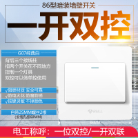 公牛(BULL)开关插座单开双控开关1开一开双控开关 86型一位一联双控面板 G07K112Y(荧光)