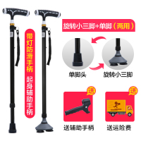 可孚拐杖老人四脚手杖骨折轻便防滑医用拐棍多功能助行器四爪拐杖