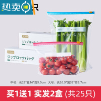 敬平冰箱食物保鲜袋加厚储物密封袋冷冻专用自封分装收纳袋 滑锁密封袋-买1送1[大号10只+中号15只] 1