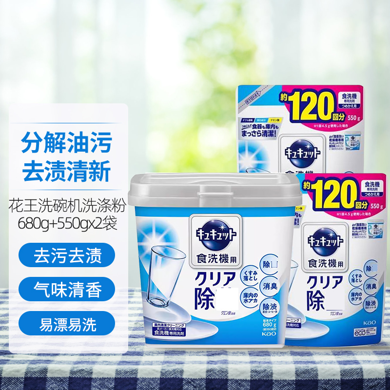 日本进口花王洗碗机专用洗涤剂洗碗粉660g高效去油污光亮碟筷家用洗洁精