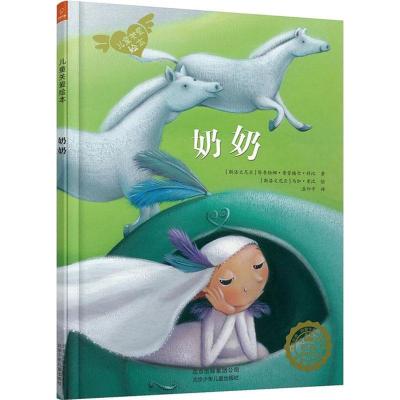 正版新书]儿童关爱绘本?奶奶塔季扬娜·普雷格尔·科比97875301499