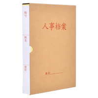 优彩嘉 人事档案盒 25mm背宽 含外壳+内板 D-127 个