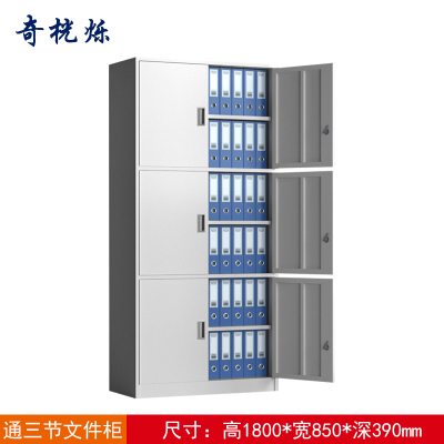 奇桄烁铁皮柜通三节台