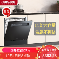 老板(ROBAM)B33X洗碗机家用嵌入式 168H长效储存热风烘干 紫外线杀菌14套升级容量