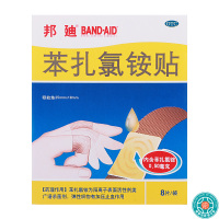 [5盒]邦迪苯扎氯铵贴25mm*18mm*8片/袋*5盒用于小创伤擦伤等患处