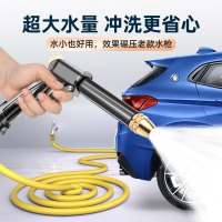[补贴10%]高压洗车水枪家用刷车自来水抢喷头冲洗汽车工具水管软管强力神器