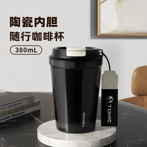 tomic特美刻保温杯男女杯子亚运会指定水杯随行杯陶瓷内胆咖啡杯