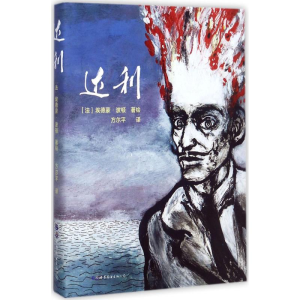 醉染图书达利9787519229