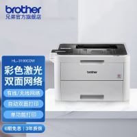 兄弟(brother)HL-3190CDW A4彩色激光打印机自动双面无线wifi 家用办公商用公司企业高清高速打印机替代3170CDW套餐4